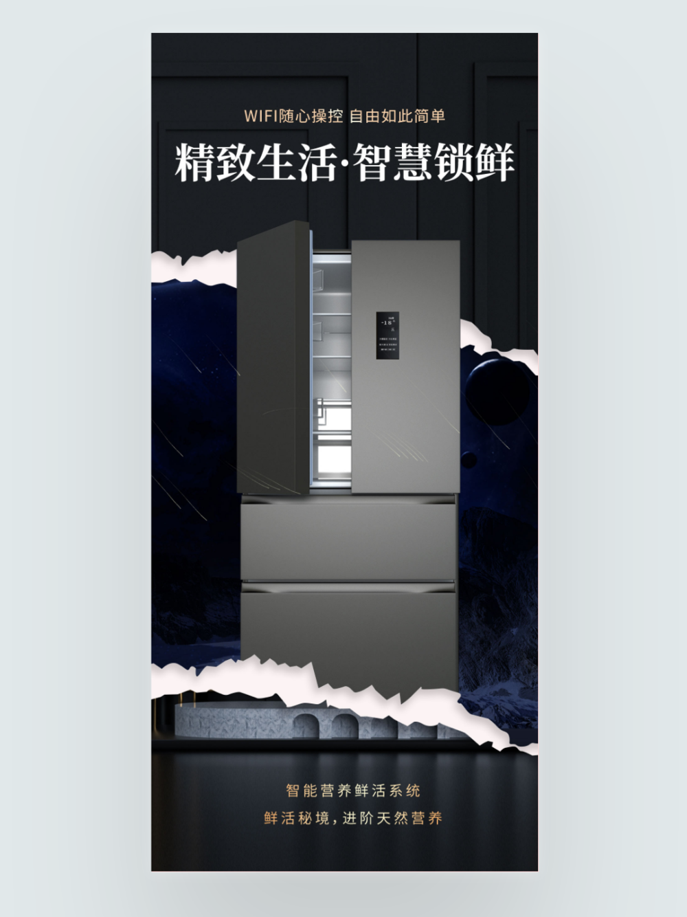 撕紙風智能家電 未來概念冰箱，開啟生活新篇章